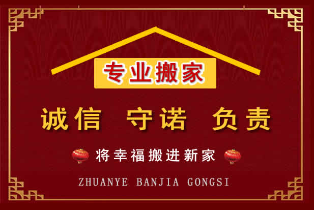 武义搬家电话