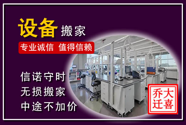 武义仪器设备搬运